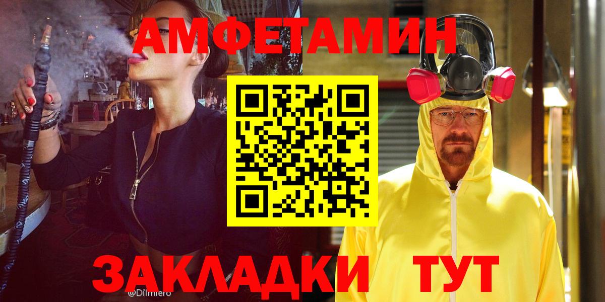АМФЕТАМИН VHQ Черняховск