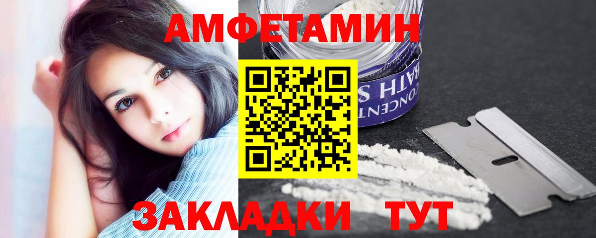 АМФ  Amphetamine Premium  Вход с VPN  Черняховск 