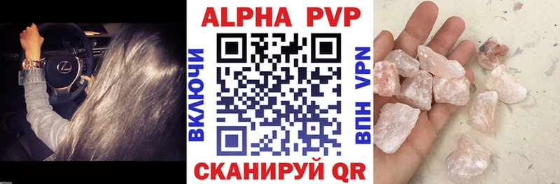 A-PVP кристаллы цены наркотик Черняховск