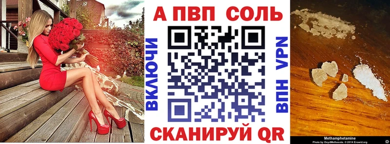Alfa_PVP Соль Черняховск