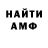 МЕТАДОН мёд Denis Schulce
