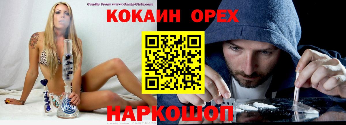 Кокаин 97% Черняховск