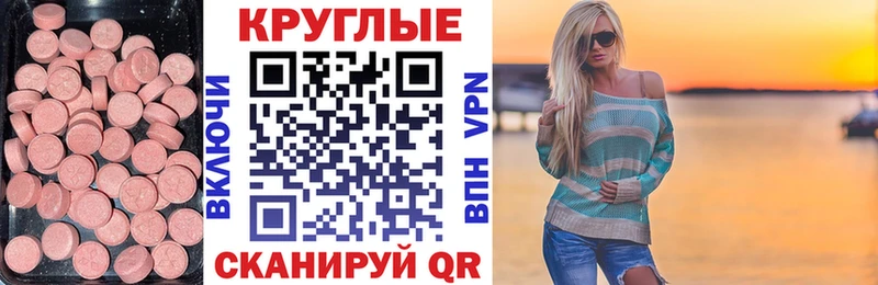 Экстази ешки  Черняховск 
