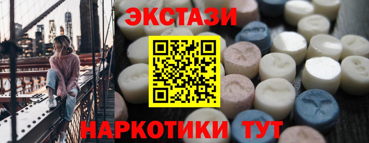 ЭКСТАЗИ 280мг  Вход с VPN  Черняховск 