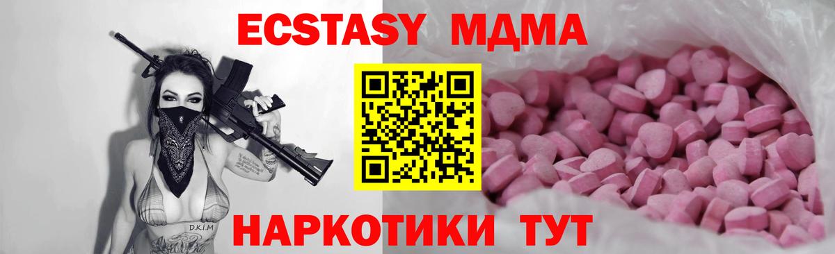 Ecstasy 280мг Черняховск