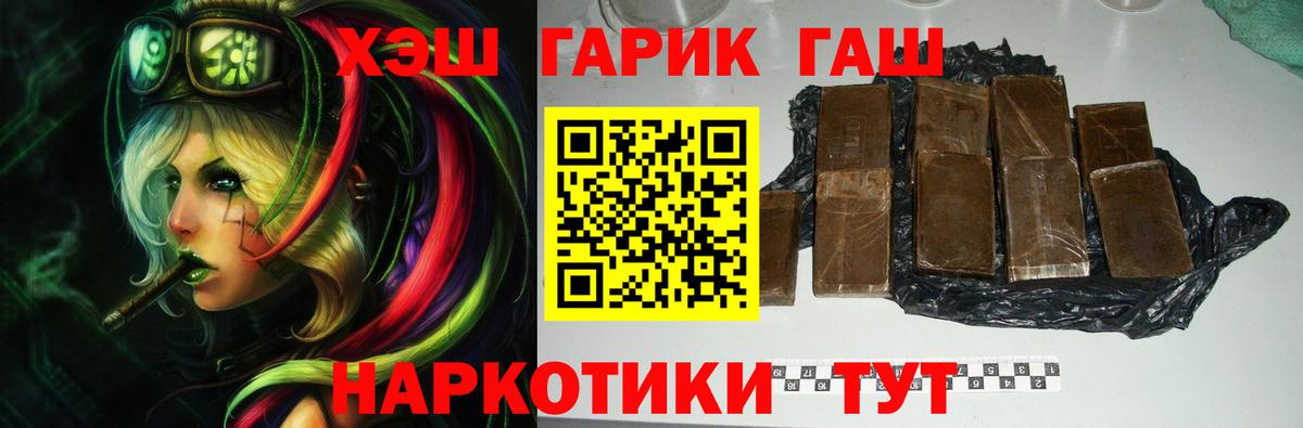 ГАШИШ индика сатива Черняховск