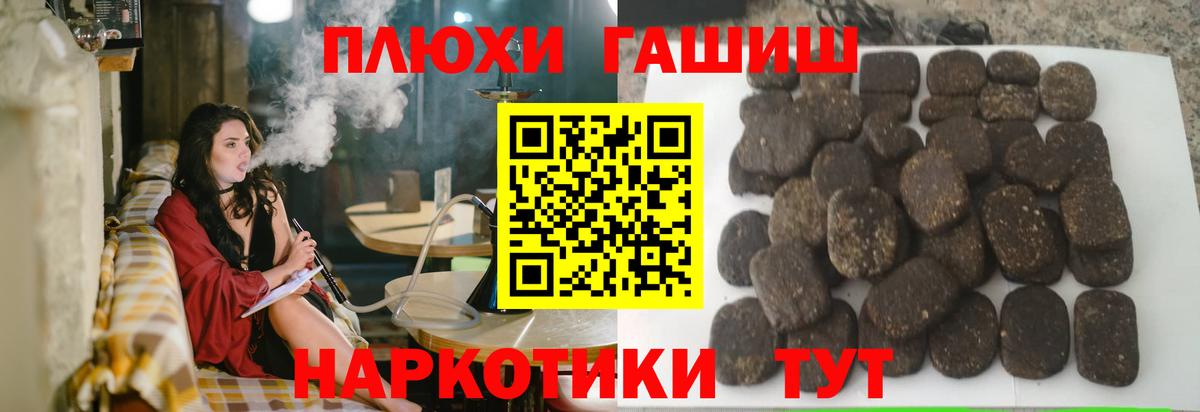 ГАШ 40% ТГК  Вход с VPN  Черняховск  ГАШИШ  Гашиш индика сатива 
