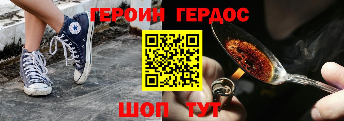 Черняховск  ГЕРОИН Heroin  Вход с VPN 