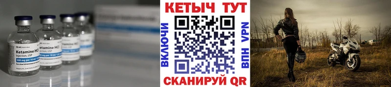 купить наркоту  MEGA зеркало  Кетамин VHQ  Черняховск 