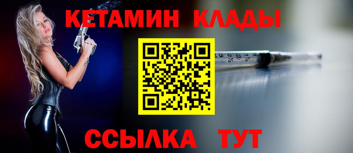 Черняховск  Кетамин ketamine  Вход с VPN 
