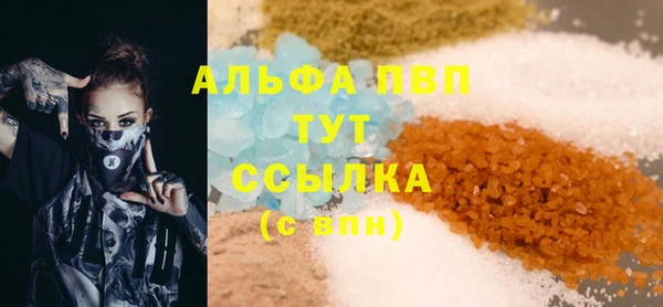 ALPHA PVP Балахна