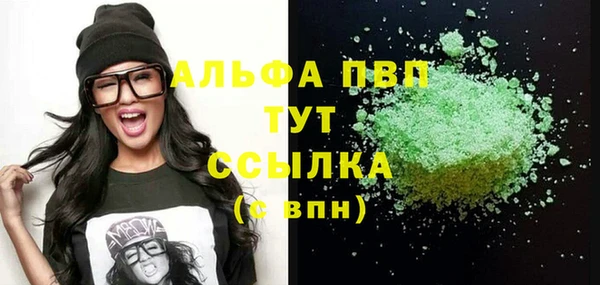 ALPHA PVP Балахна