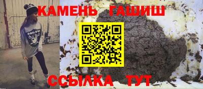 гашишное масло Партизанск