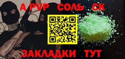стафф Красноармейск