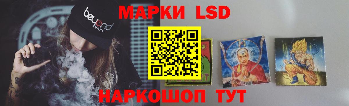 LSD-25 экстази ecstasy Черняховск
