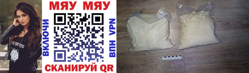 купить наркотик  Черняховск  сайты даркнета официальный сайт  МЯУ-МЯУ мука 