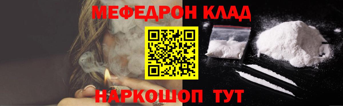 МЕФ  Черняховск