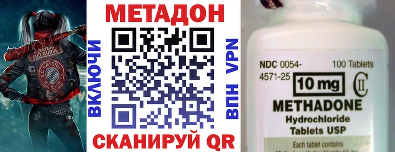 Метадон кристалл купить наркотики сайты Черняховск
