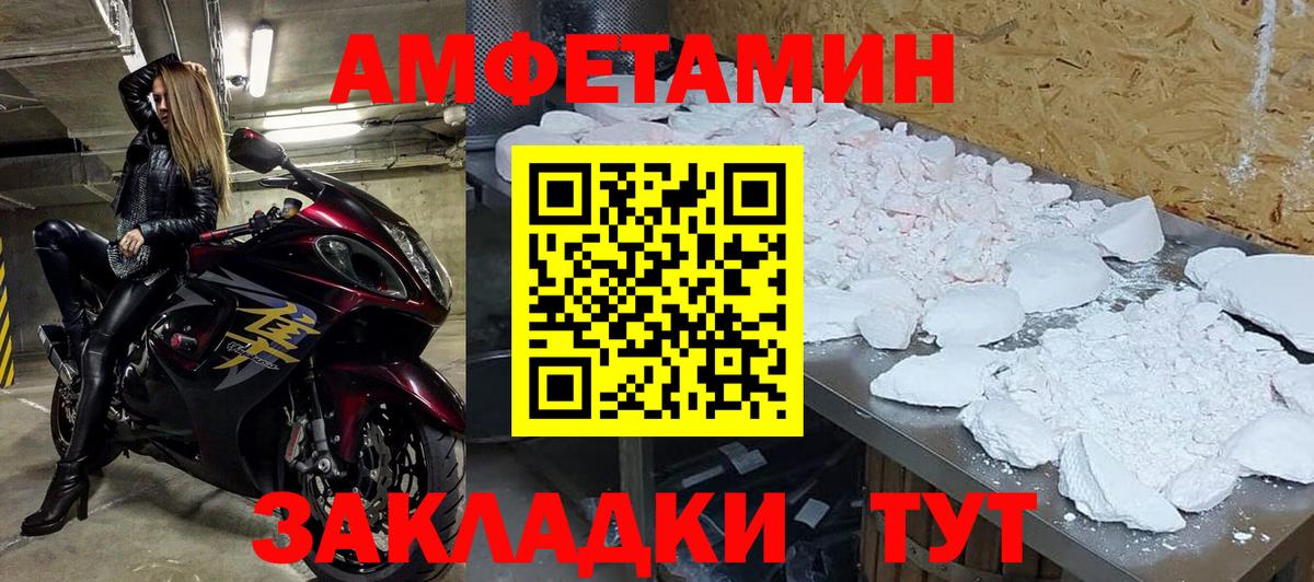 Первитин винт Черняховск