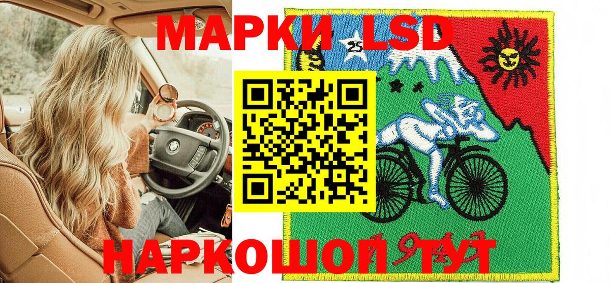 Марки N-bome 1,5мг Черняховск