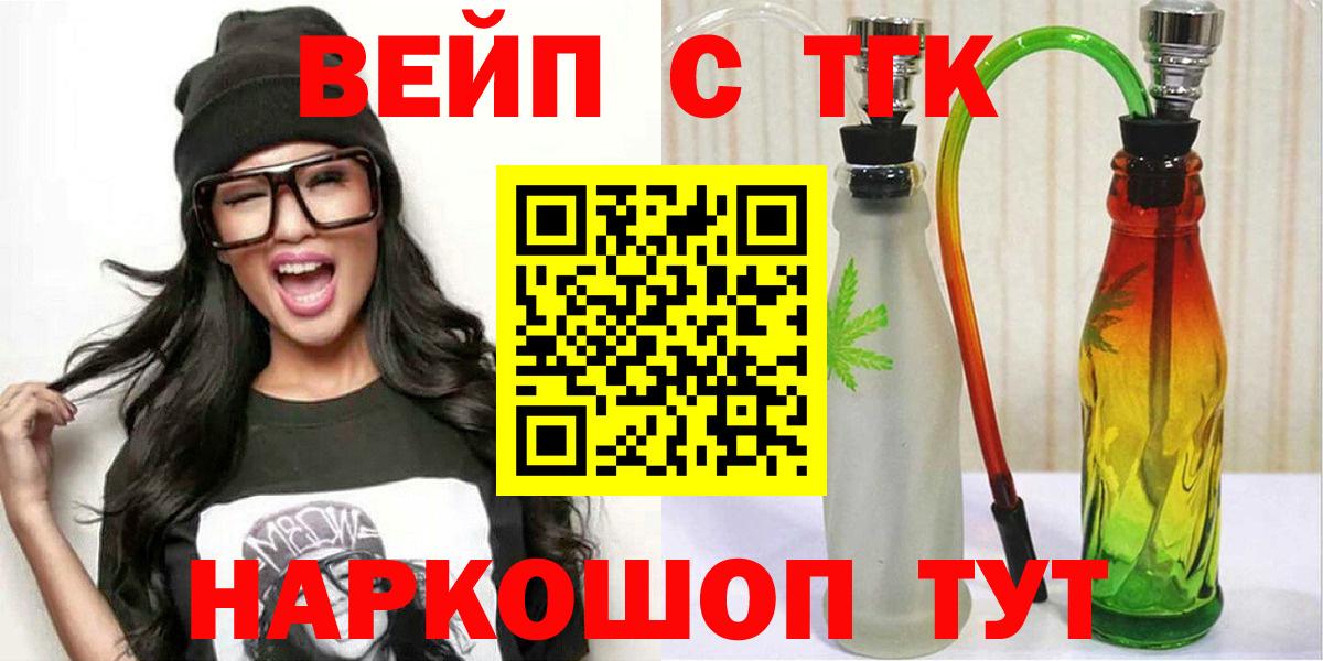 Дистиллят ТГК концентрат  Дистиллят ТГК THC oil  Вход с VPN  Черняховск 