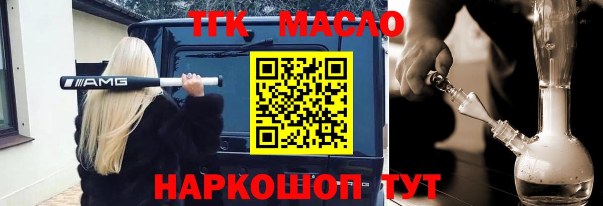 Дистиллят ТГК вейп Черняховск